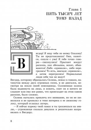 Котел Чингисхана фото книги 4