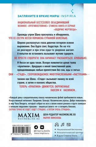 Книга белой смерти фото книги 2