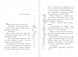 Он мне приснился... фото книги 3