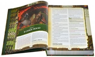 Pathfinder. НРИ. Вторая редакция. Серия приключений Kingmaker фото книги 5