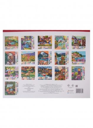 Картины для раскрашивания по номерам "Пейзажи" фото книги 5