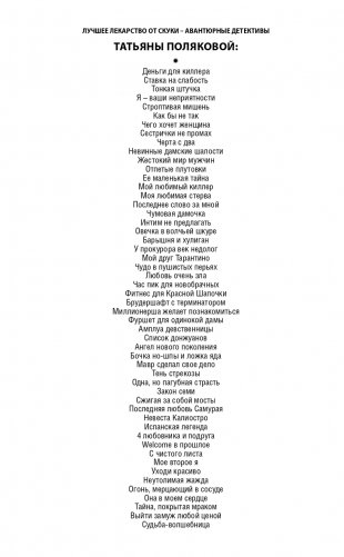 Сестрички не промах фото книги 2