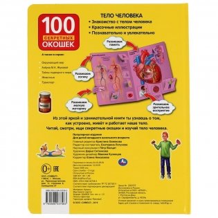 Тело человека фото книги 6