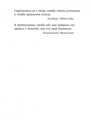 Метод кайдзен. Шаг за шагом к достижению цели фото книги 3
