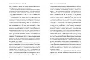 Никогда не ешьте в одиночку и другие правила нетворкинга. NEON Pocketbooks фото книги 15