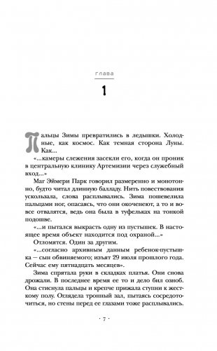 Белоснежка фото книги 5