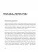 Так себе. Эффективная самотерапия для тех, кто устал от депрессии, тревоги и непонимания фото книги маленькое 44