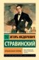 Музыкальная поэтика фото книги маленькое 2