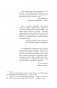 Власть Путина. Зачем Европе Россия? фото книги маленькое 11
