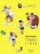 Трудные стихи фото книги маленькое 2
