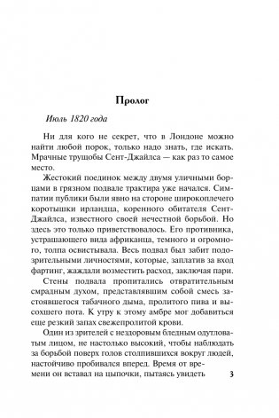 Лишь в твоих объятиях фото книги 2