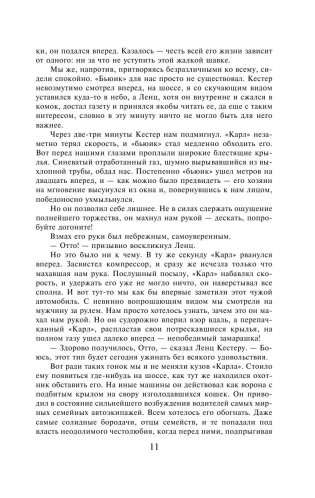 Три товарища фото книги 12