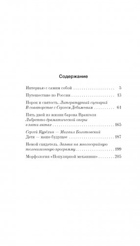 Немой свидетель фото книги 2