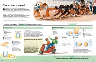 Большая книга экспериментов для школьников фото книги 3
