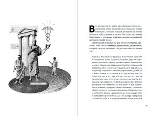 Пациентология. Ждуны, лгуны и "мне только спросить" фото книги 2