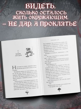 Темный дар фото книги 4