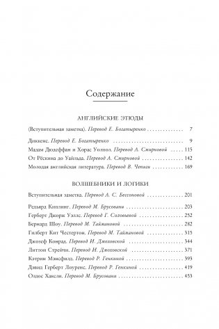Литературные портреты: Волшебники и маги фото книги 2