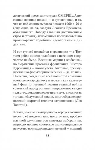 Воскресшие на Третьей мировой. Антология военной поэзии 2014 - 2022 гг. Стихи фото книги 11