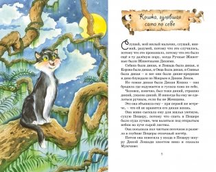Сказки фото книги 3