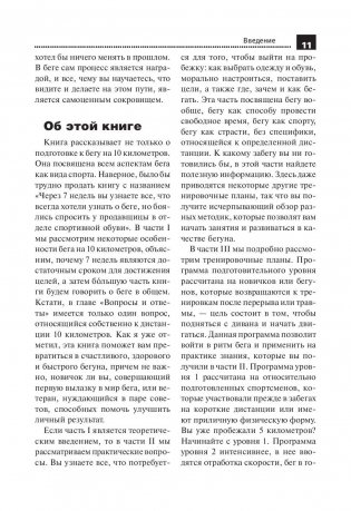 5 килограммов мышц через 7 недель фото книги 6