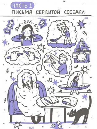 25 очень странных писем. Забавный тренажер по чтению для школьников фото книги 2