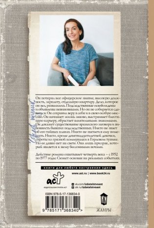 Горлов тупик фото книги 2