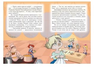 Пираты Кошачьего моря. Книга 1. На абордаж! фото книги 3