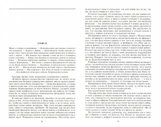 Из моего прошлого. Воспоминания выдающегося государственного деятеля Российской империи о трагически фото книги 2