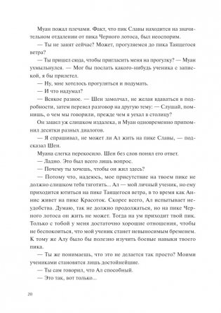 Злодейский путь!.. Том 4 фото книги 5