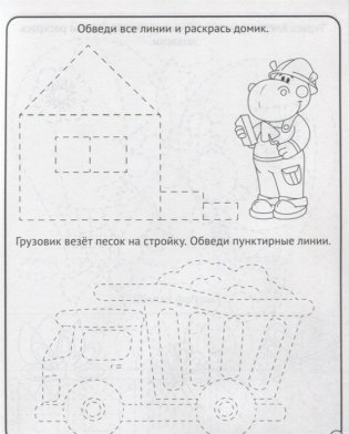 Готовим руку к письму фото книги 5