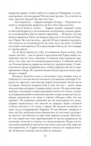 Темный мир. Возвращение фото книги 11