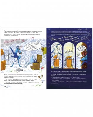 Динозавры-детективы. Дело копчёной скумбрии фото книги 10