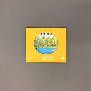 Река 1930. Река 1935 (комплект из двух книг в папке) (количество томов: 2) фото книги 4