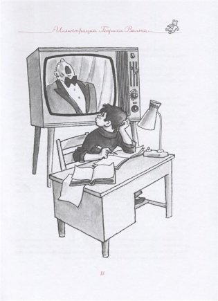 Все рассказы фото книги 7