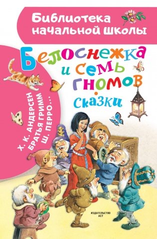 Белоснежка и семь гномов. Сказки. Иллюстрации Тони Вульфа фото книги