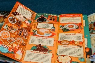 Новый Год на носу фото книги 10