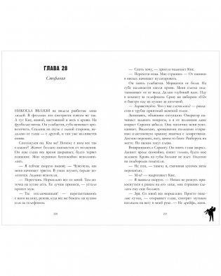 140 ударов в минуту фото книги 6