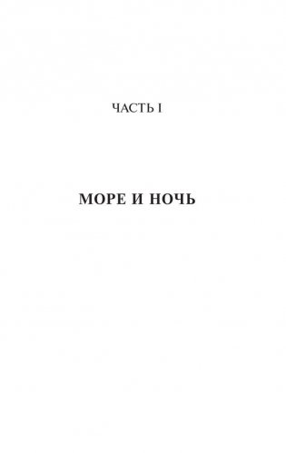 Человек, который смеется фото книги 4