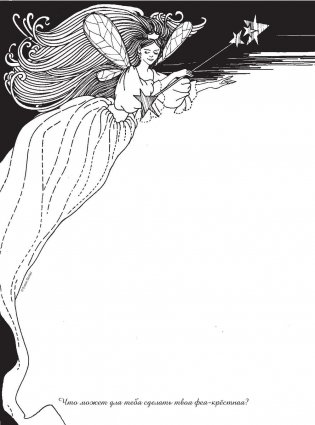 Думай с карандашом фото книги 3