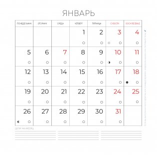 Йога-терапия. Календарь с комплексами асан на 2026 год фото книги 3