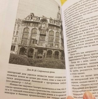 Невский! Главный проспект Российской империи. Занимательный экскурс в историю Северной Пальмиры фото книги 4