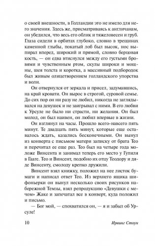 Жажда жизни фото книги 11