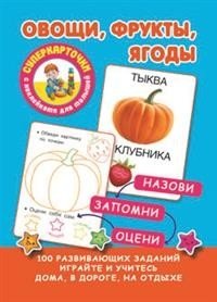 Овощи, фрукты, ягоды фото книги