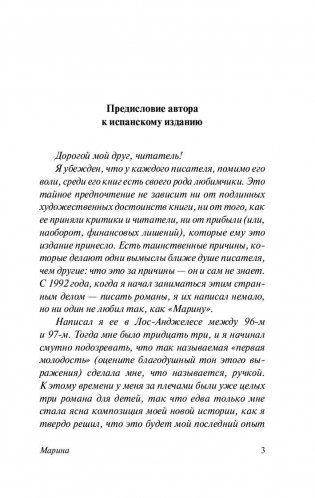 Марина фото книги 4