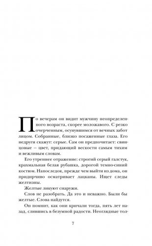 Китаист фото книги 6