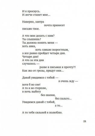 "Все начинается с любви..." фото книги 20