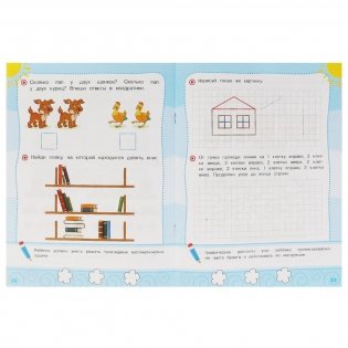 Летние тесты. 5-6 лет. 75 заданий фото книги 3