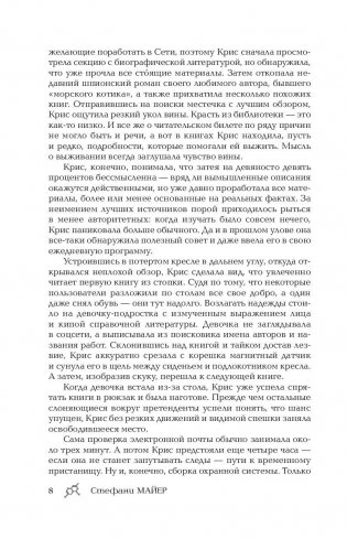 Химик фото книги 8