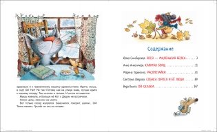 Хочу новую сказку! фото книги 2