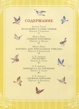 Сказки Белоснежки фото книги 2